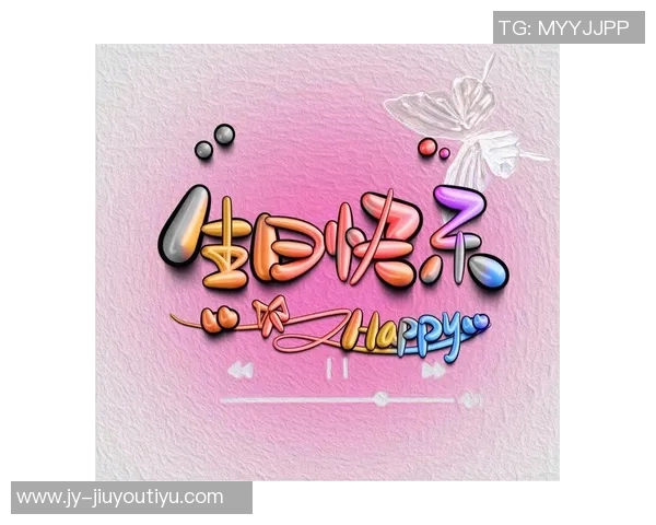 愿你在全运会赛场尽情展现风采收获辉煌成就祝马明坤21岁生日快乐