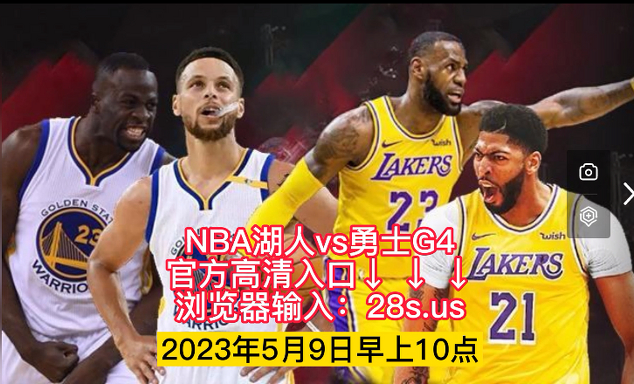 NBA季后赛启幕，湖人vs勇士谁能笑到最后？